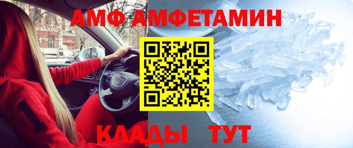 Бердск  АМФ VHQ  АМФ  Вход с VPN 