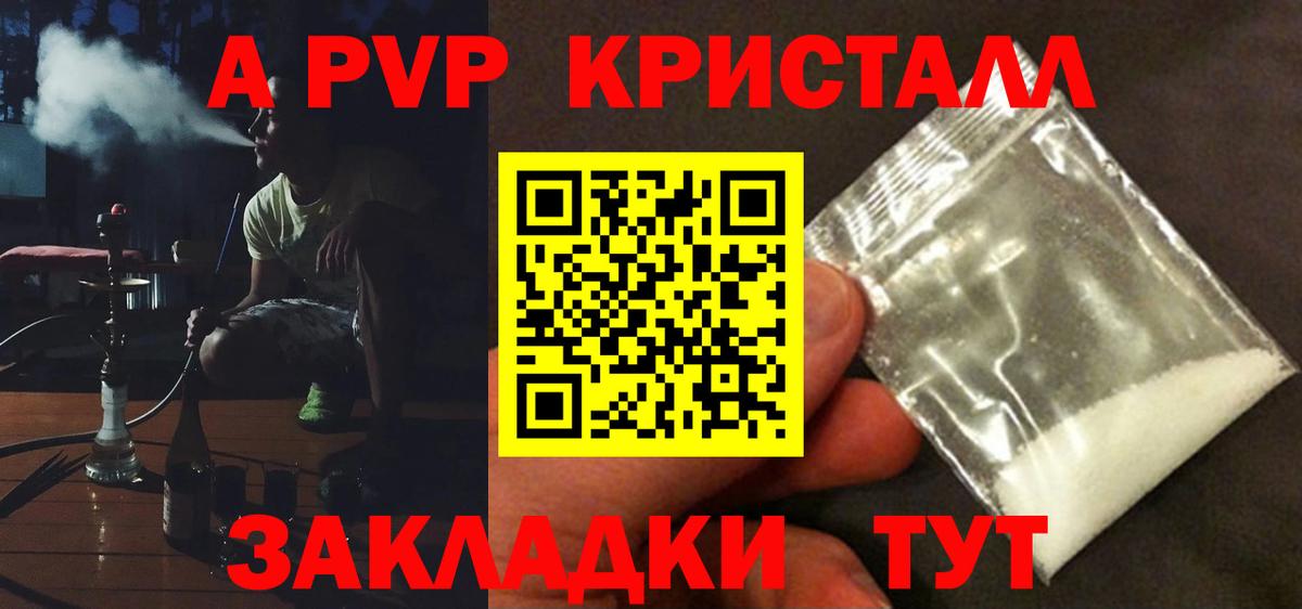 Alpha PVP мука Бердск