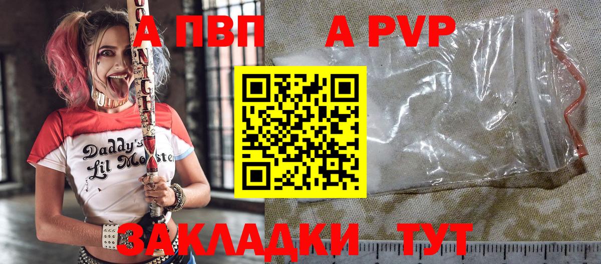 APVP Crystall  Alpha PVP  Вход с VPN  Бердск  А ПВП Соль  Alpha PVP кристаллы 