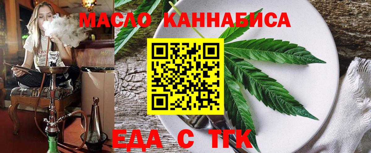 Печенье с ТГК конопля  Вход с VPN  Бердск 
