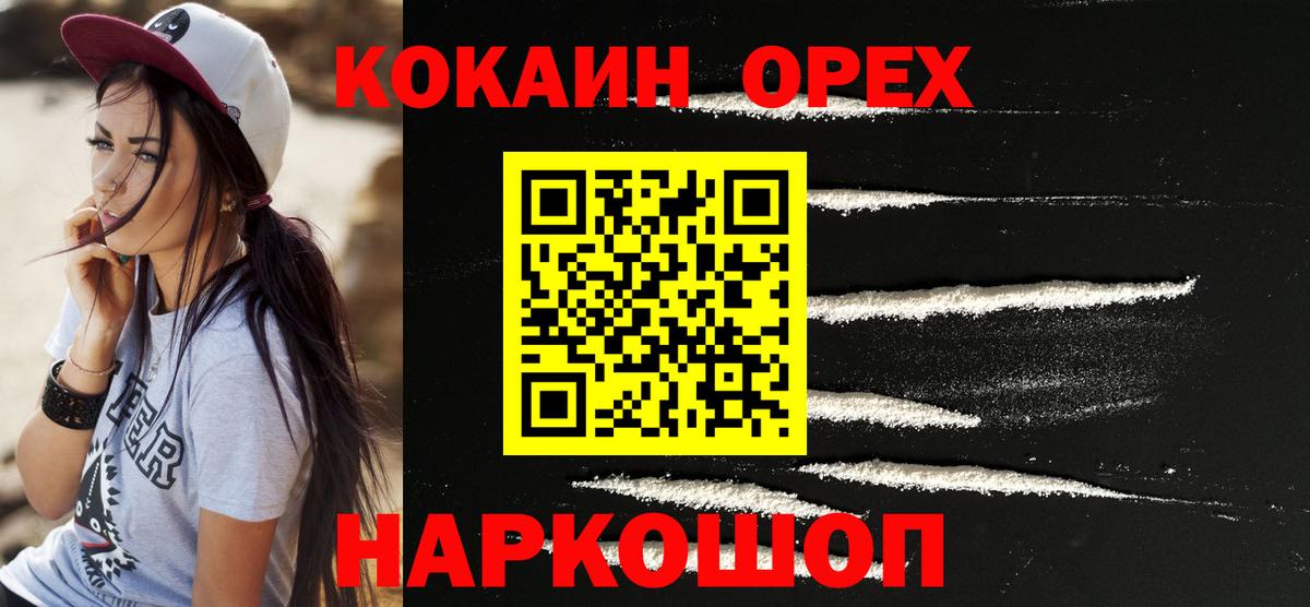 COCAIN Колумбийский Бердск