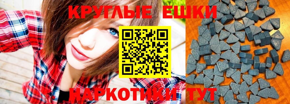 ЭКСТАЗИ Punisher  ЭКСТАЗИ таблы  Вход с VPN  Бердск 