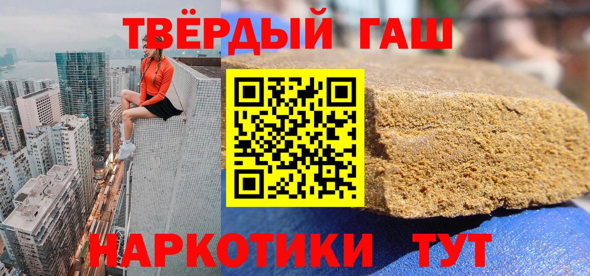 Бердск  ГАШИШ ice o lator  Вход с VPN 