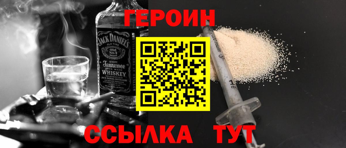 ГЕРОИН гречка Бердск