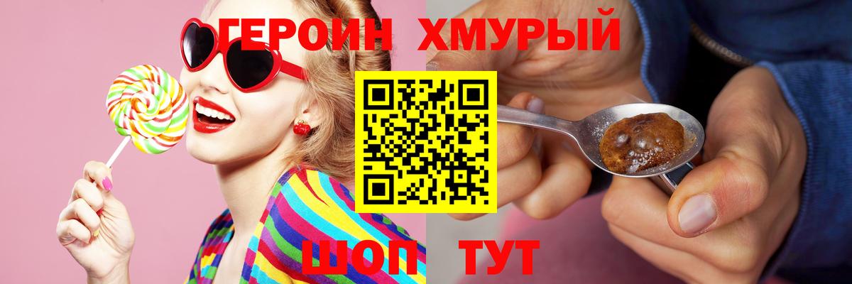 Бердск  Героин гречка  Вход с VPN 