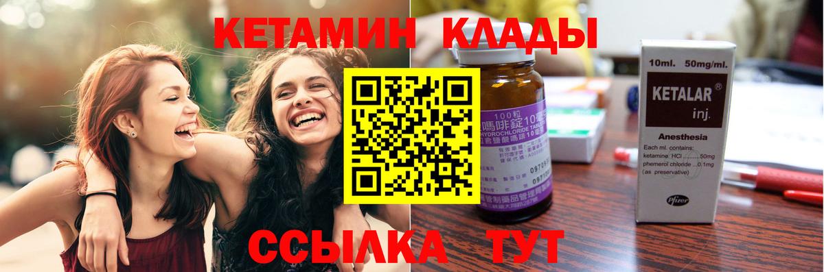 КЕТАМИН ketamine  Вход с VPN  Бердск  Кетамин ketamine 