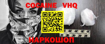 мефедрон VHQ Вязники