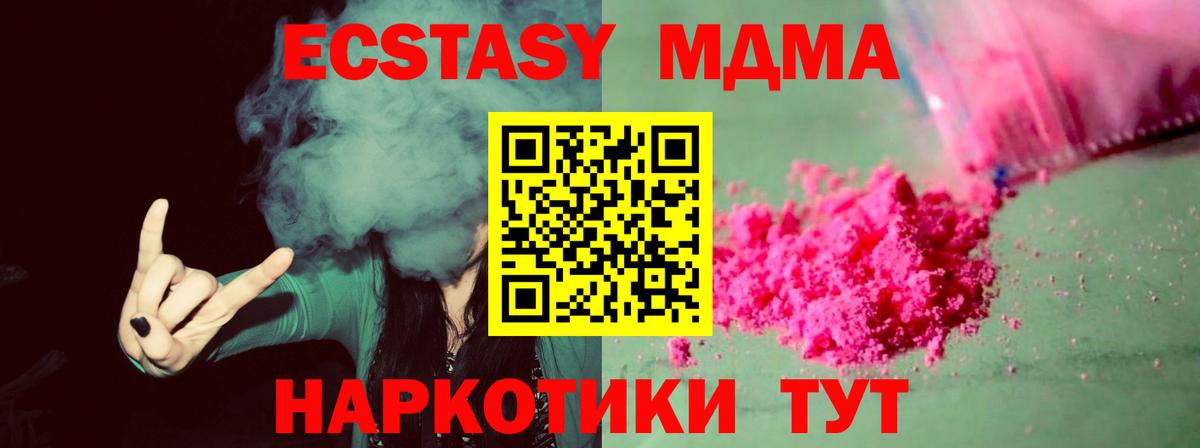 Бердск  МДМА Molly  МДМА кристаллы  Вход с VPN 
