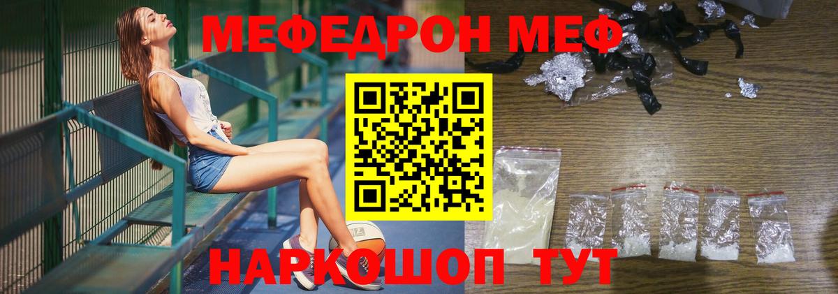 Меф мяу мяу кристаллы Бердск