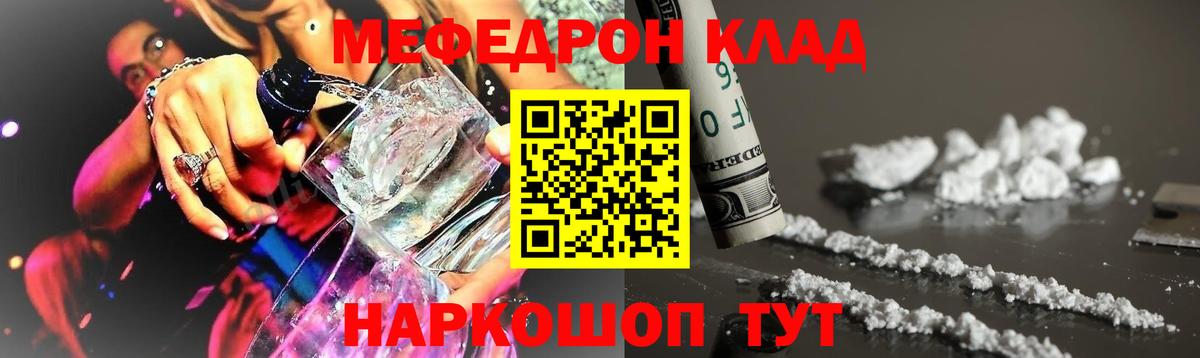 Мефедрон VHQ  Вход с VPN  МЕФ mephedrone  Бердск 