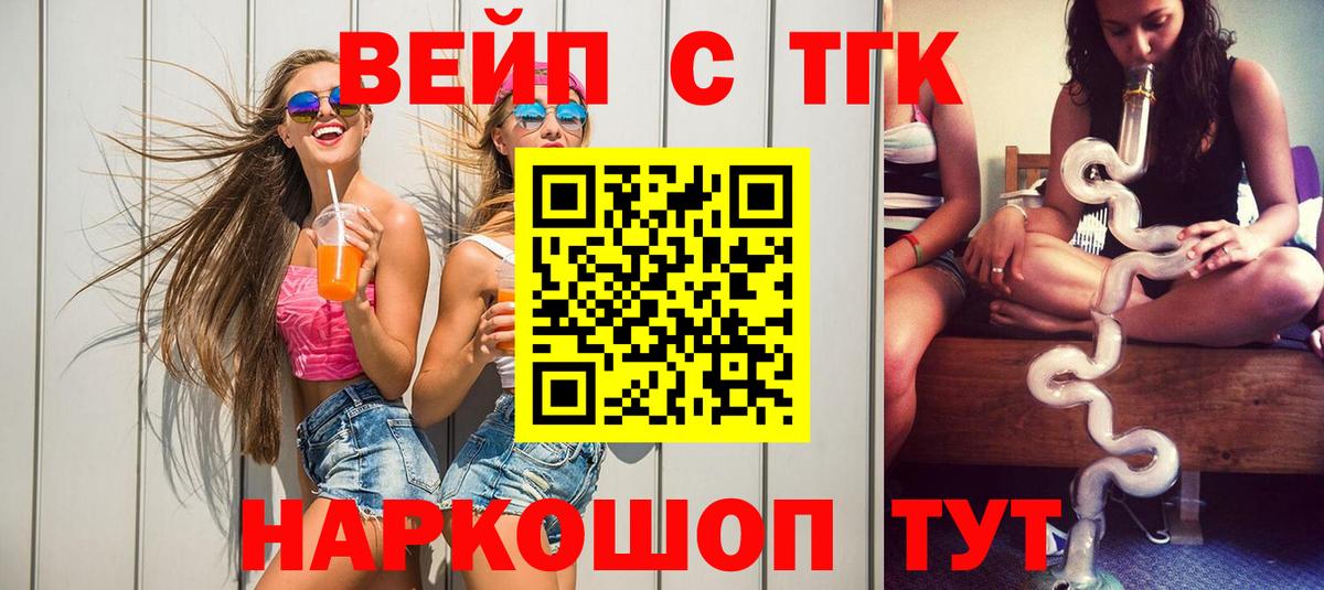 Бердск  ТГК Wax  Вход с VPN 