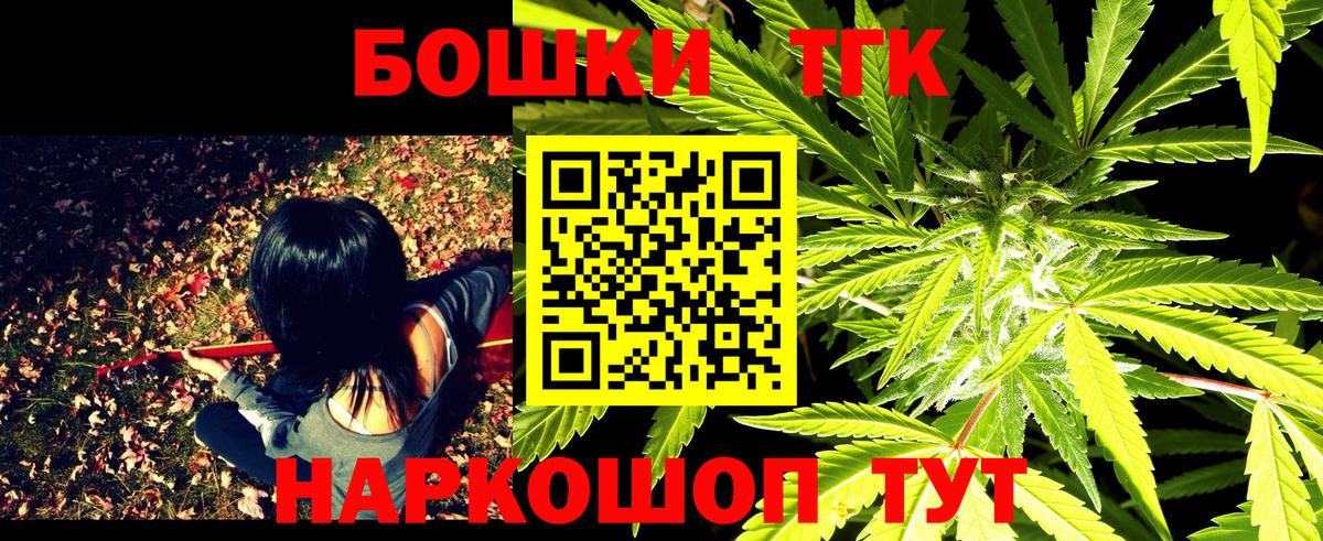 Бердск  МАРИХУАНА AK-47  Марихуана White Widow  Шишки марихуана гибрид  Конопля OG Kush  Вход с VPN 